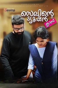 Download [18+] Selinte Tuition Class (2022) S01 [Episode 1 To 2] Hindi Yessma WEB Series 720p WEB-DL