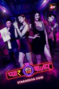 Download [18+] Pyar Ka Bazaar Car O Bar (2024) S01 Hindi ALT Complete WEB Series 480p | 720p | 1080p WEB-DL