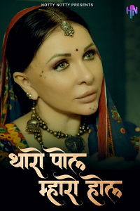 Download [18+] Thoda Pol Mohre Hol (2024) UNRATED Hindi HottyNotty Short Film 480p | 720p WEB-DL
