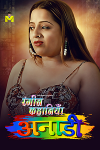 Download [18+] Anari (2024) UNRATED Hindi MasTram Short Film 480p | 720p WEB-DL