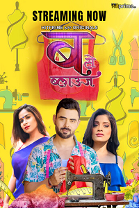 Download [18+] B Se Blause (2024) S01 [Episode 1 To 3] Hindi HitPrime WEB Series 720p | 1080p WEB-DL