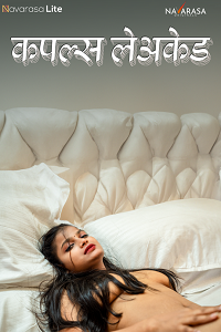 Download [18+] Couples Leaked (2024) UNRATED Hindi NavaRasa Short Film 480p | 720p WEB-DL