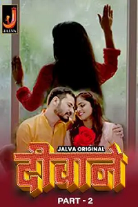 Download [18+] Deewane (2024) S01 Part 2 Hindi Jalva Complete WEB Series 480p | 720p | 1080p WEB-DL
