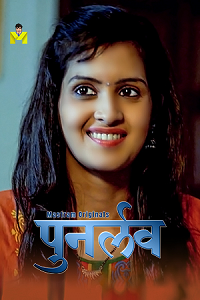 Download [18+] Punar Love (2025) S01 [Episode 1 To 3] Hindi MasTram WEB Series 720p | 1080p WEB-DL