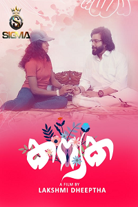 Download [18+] Kanyaka (2025) UNRATED Malayalam Sigma Short Film 480p | 720p WEB-DL