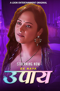 Download [18+] Upaay (2025) S01 [Episode 1 To 4] Hindi LookEnt WEB Series 720p | 1080p WEB-DL