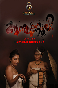 Download [18+] Kunjunnooli (2025) UNRATED Hindi Sigma Short Film 480p | 720p WEB-DL