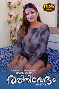 Download [18+] Rathinirvedam (2025) S01 {Episode 3 Added} Malayalam BoomEX WEB Series 720p WEB-DL