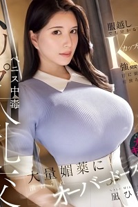 [18+] Nagi Hikaru SONE 620 (2025) Japanese [Adults-Film] Video 720p [730MB] HDRip